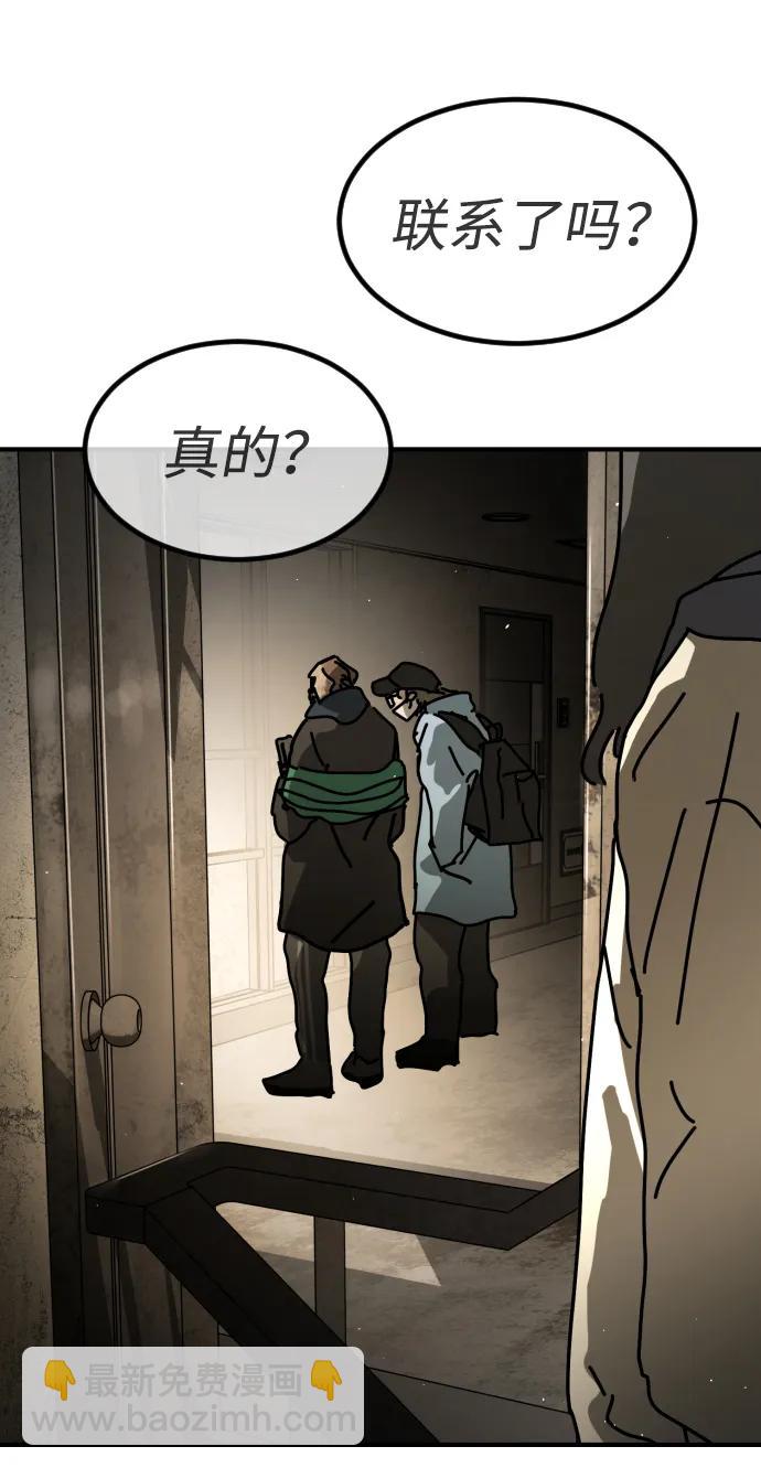 末日危機 - [第2季] 第15話(3/3) - 3