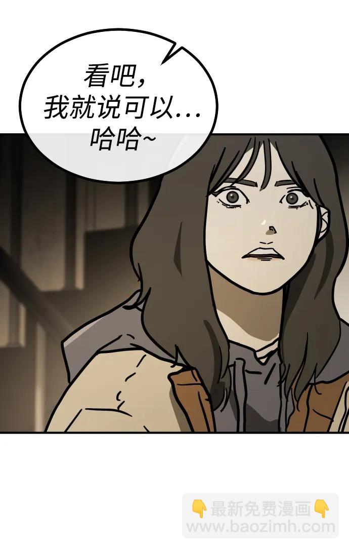 末日危機 - [第2季] 第15話(3/3) - 4