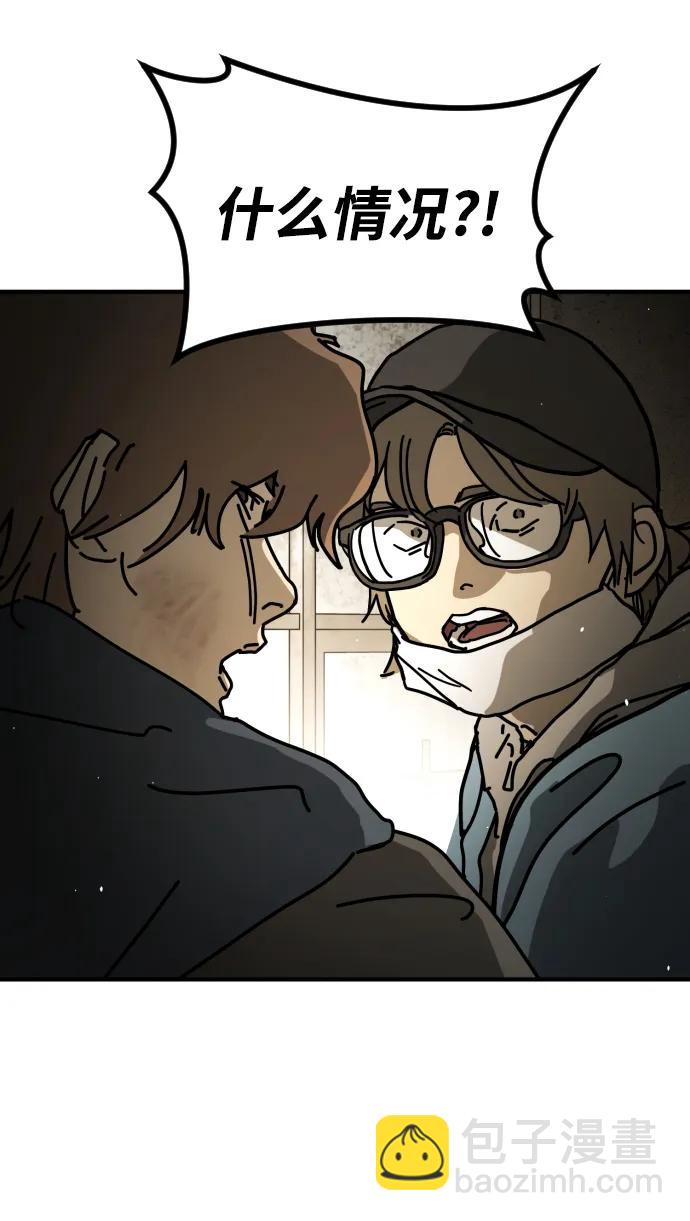 末日危機 - [第2季] 第15話(3/3) - 5