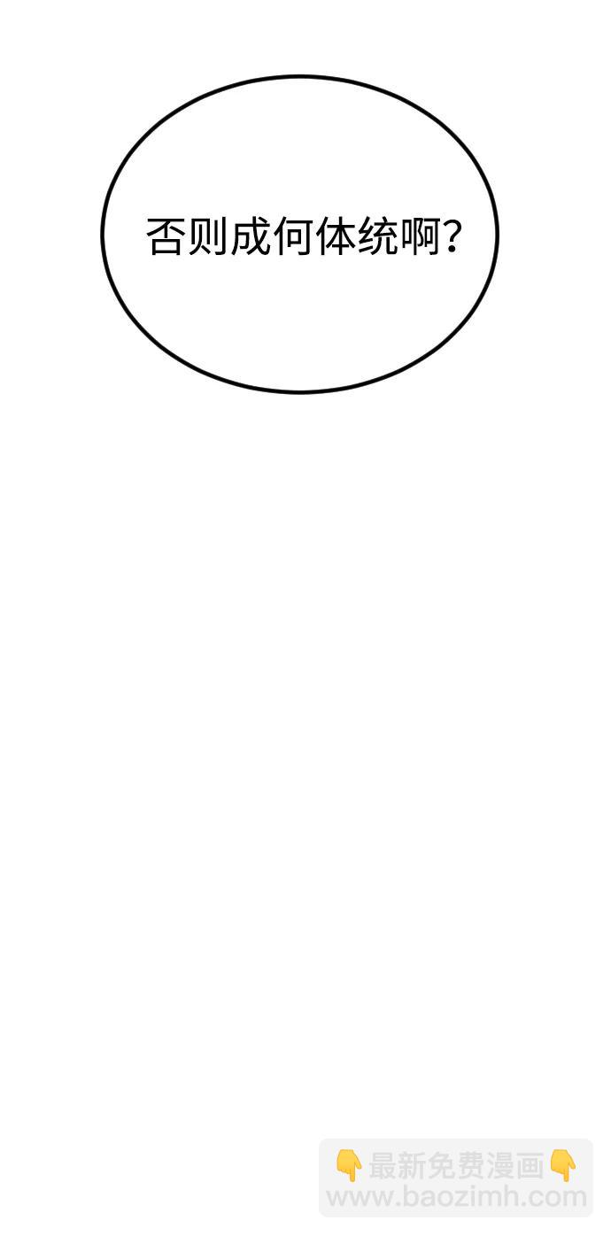 末日危機 - [第2季] 第15話(1/3) - 4