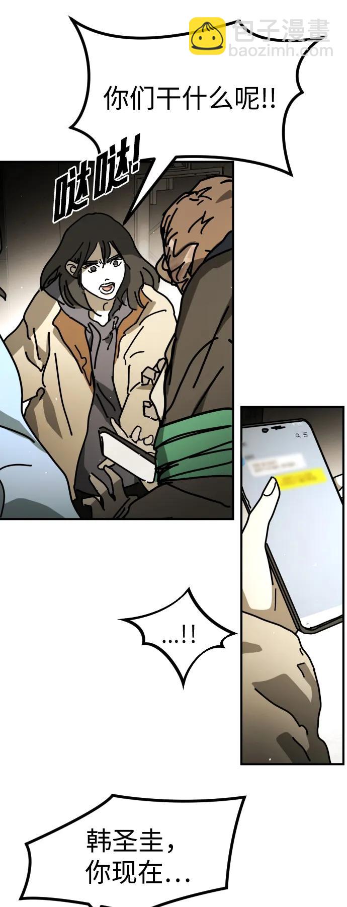 末日危機 - [第2季] 第15話(3/3) - 6