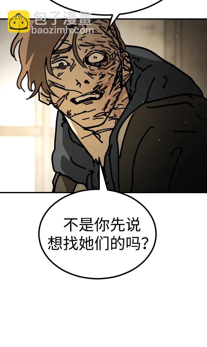 末日危機 - [第2季] 第15話(3/3) - 2