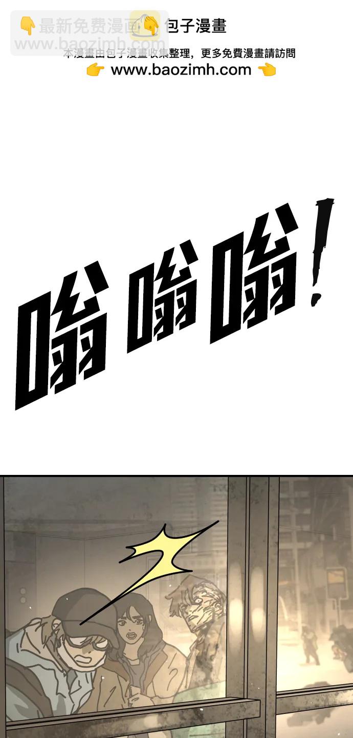 末日危機 - [第2季] 第15話(3/3) - 3