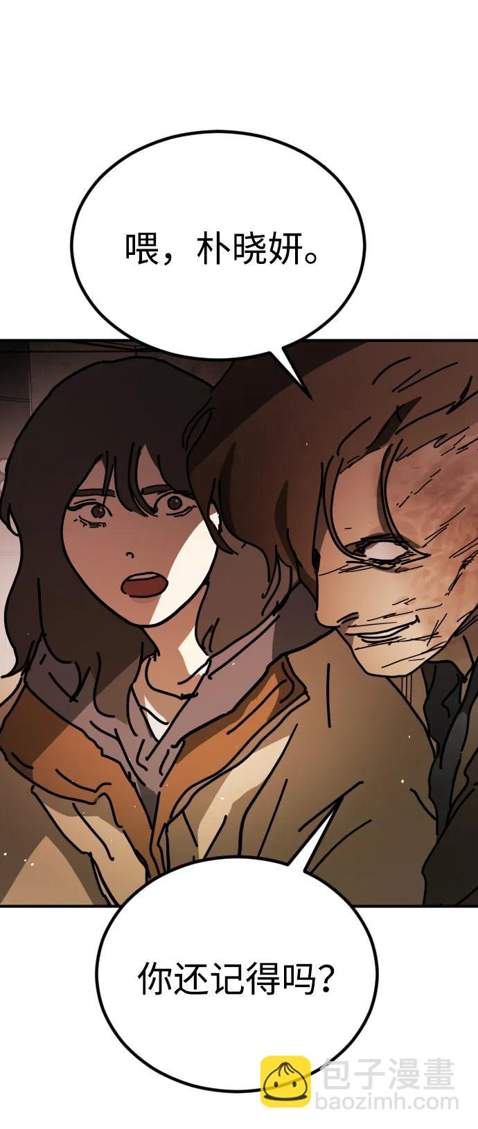 末日危機 - [第2季] 第15話(3/3) - 6