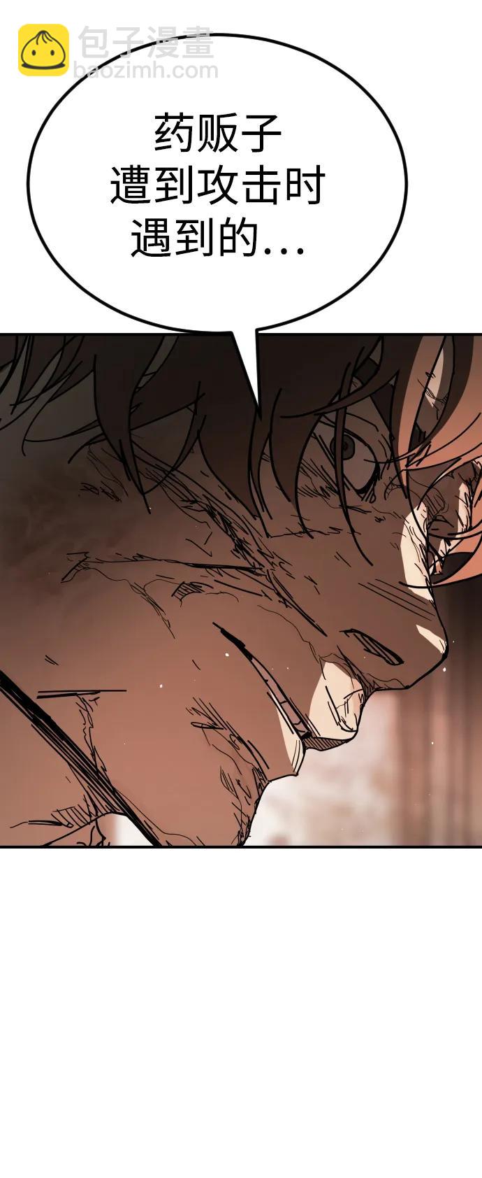 末日危機 - [第2季] 第15話(3/3) - 1