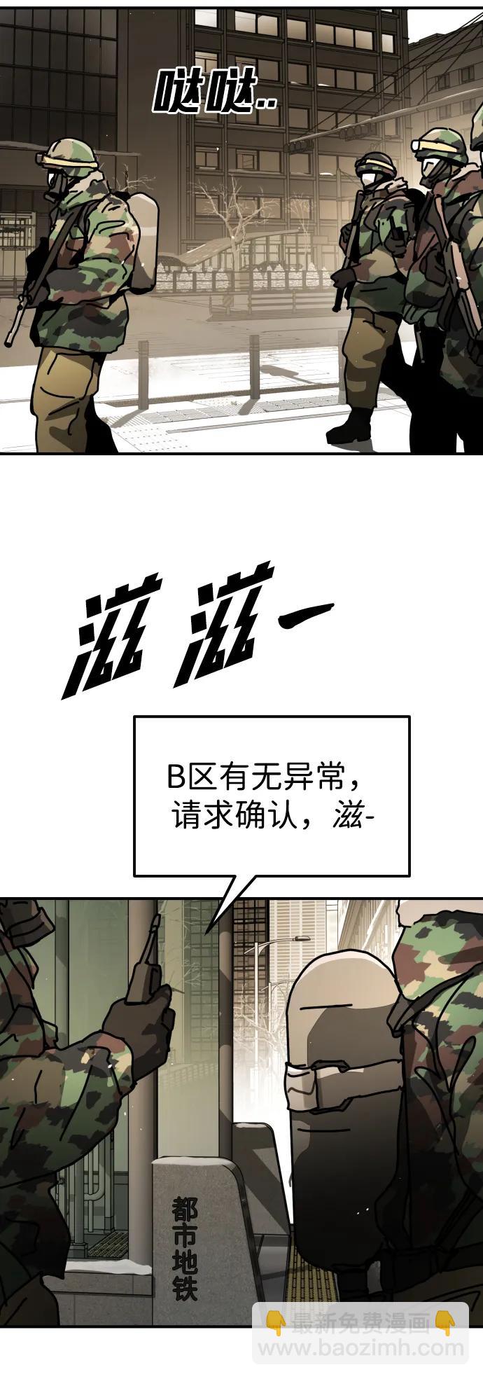 末日危機 - [第2季] 第15話(1/3) - 6