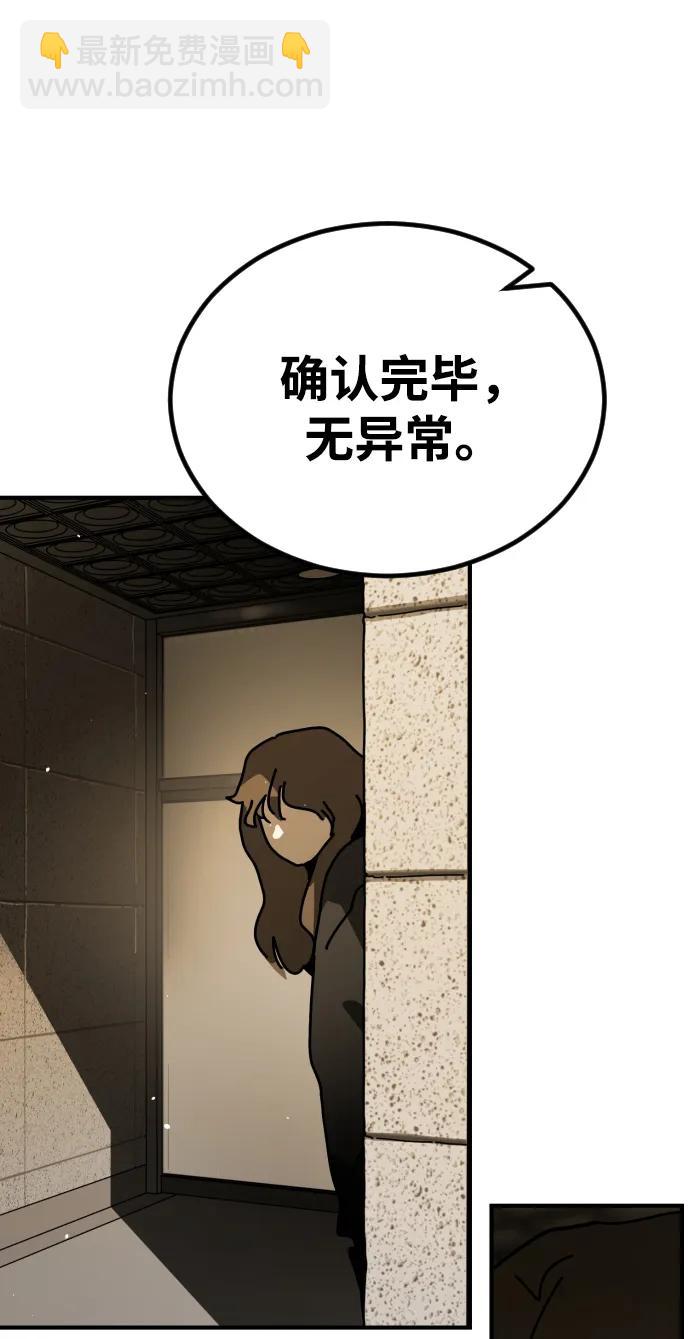 末日危機 - [第2季] 第15話(1/3) - 7