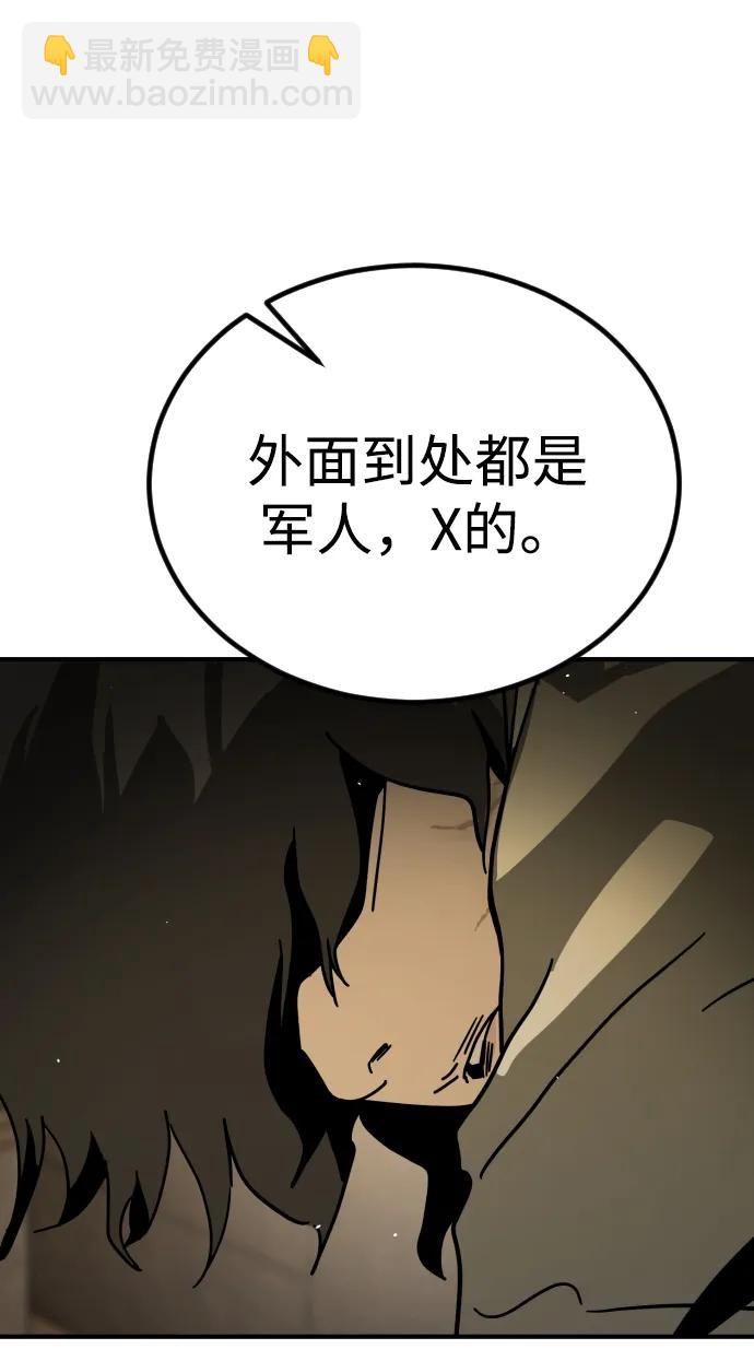 末日危機 - [第2季] 第15話(1/3) - 8