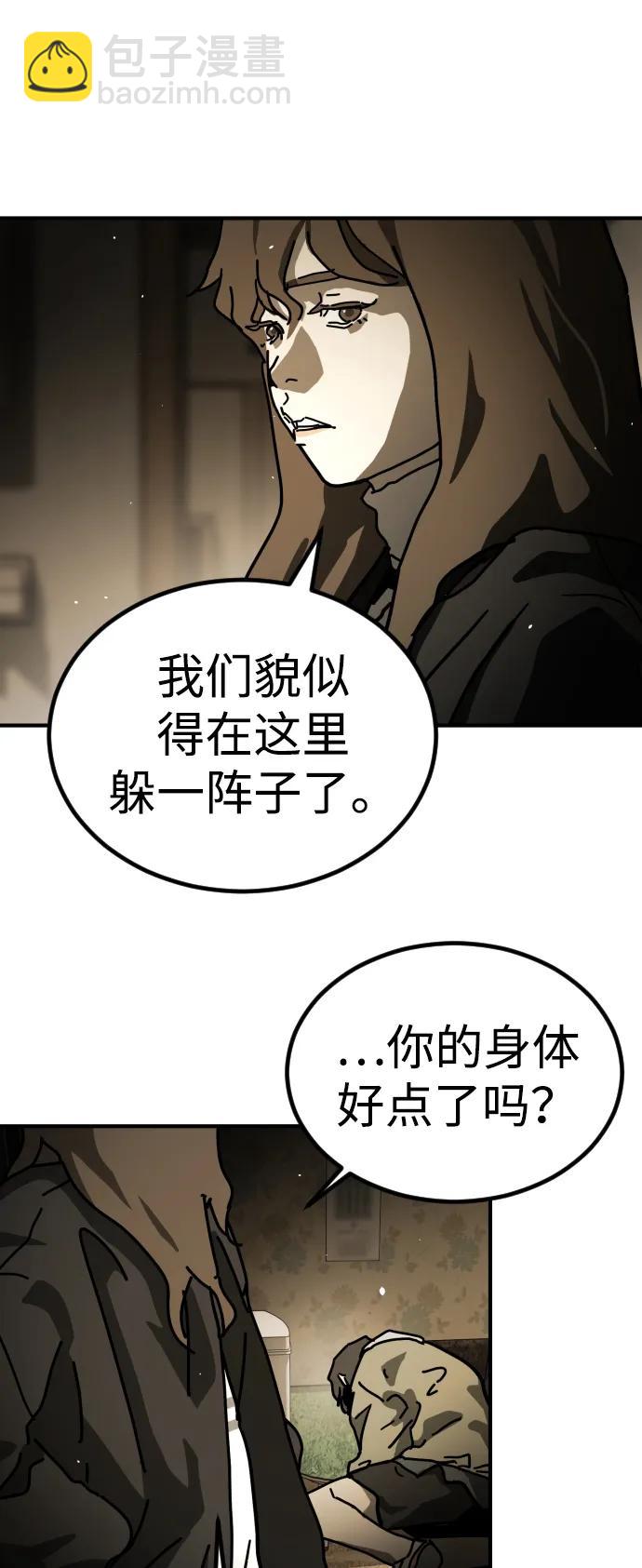 末日危機 - [第2季] 第15話(1/3) - 1