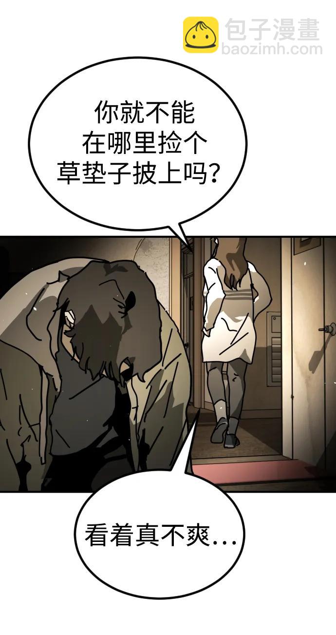 末日危機 - [第2季] 第15話(1/3) - 4