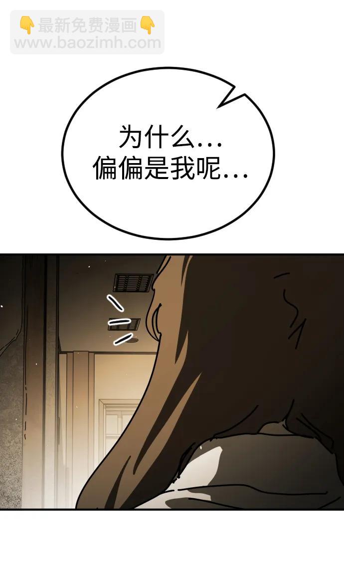 末日危機 - [第2季] 第15話(1/3) - 5