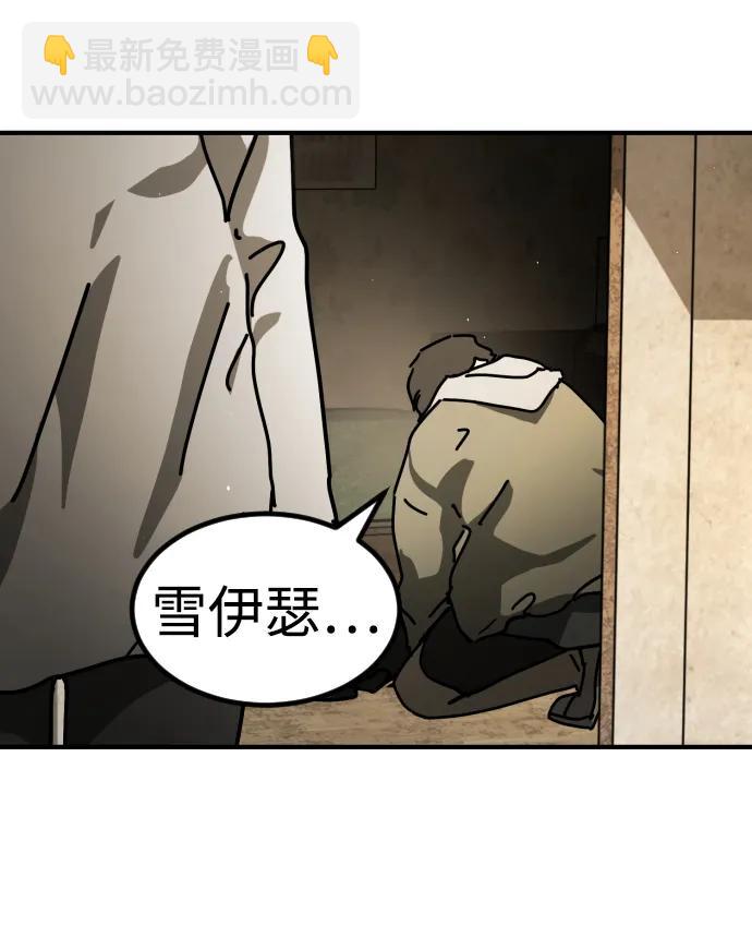 末日危機 - [第2季] 第15話(1/3) - 6