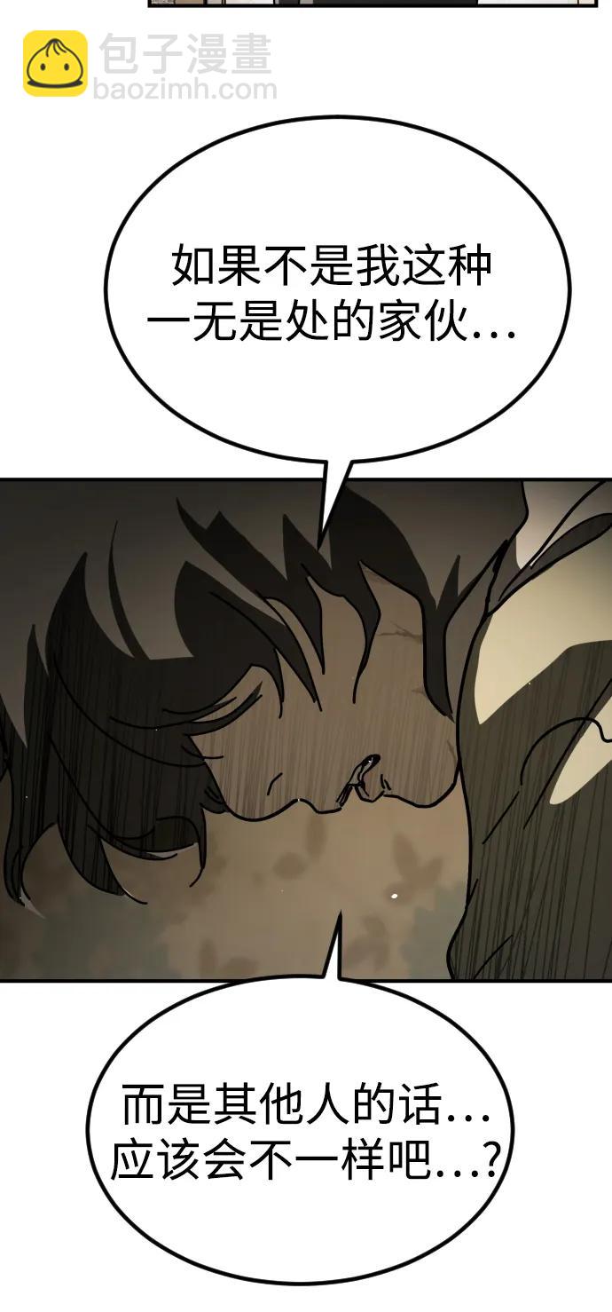 末日危機 - [第2季] 第15話(1/3) - 1