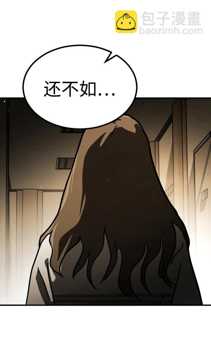 末日危機 - [第2季] 第15話(1/3) - 2