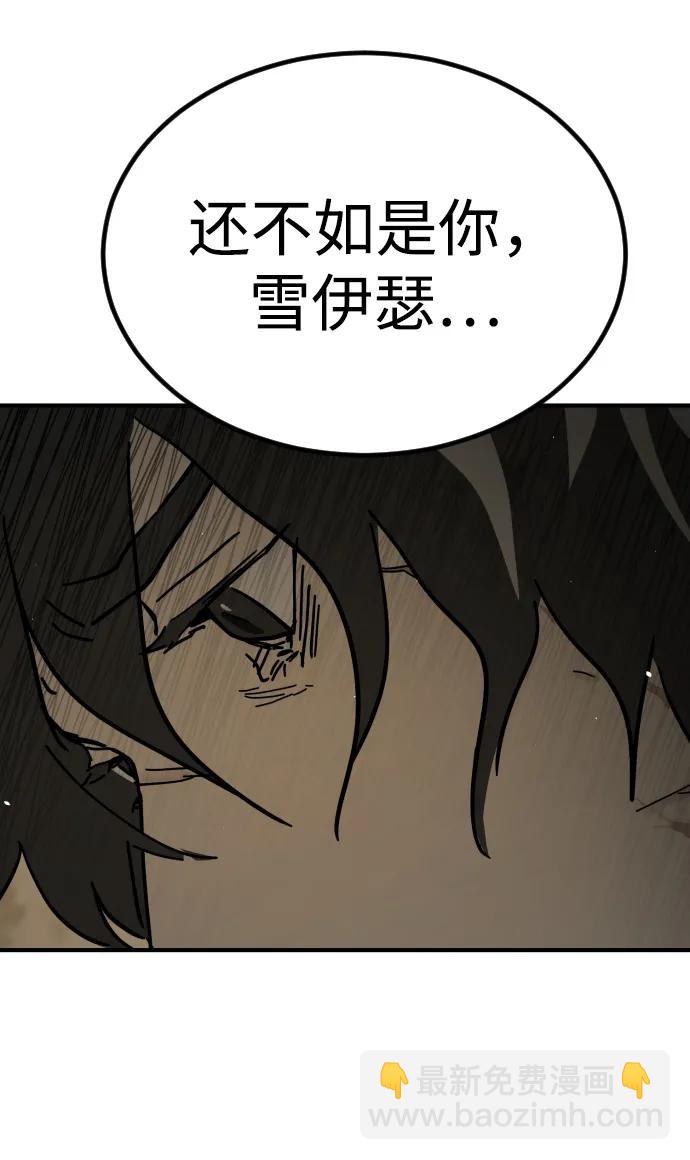 末日危機 - [第2季] 第15話(1/3) - 3