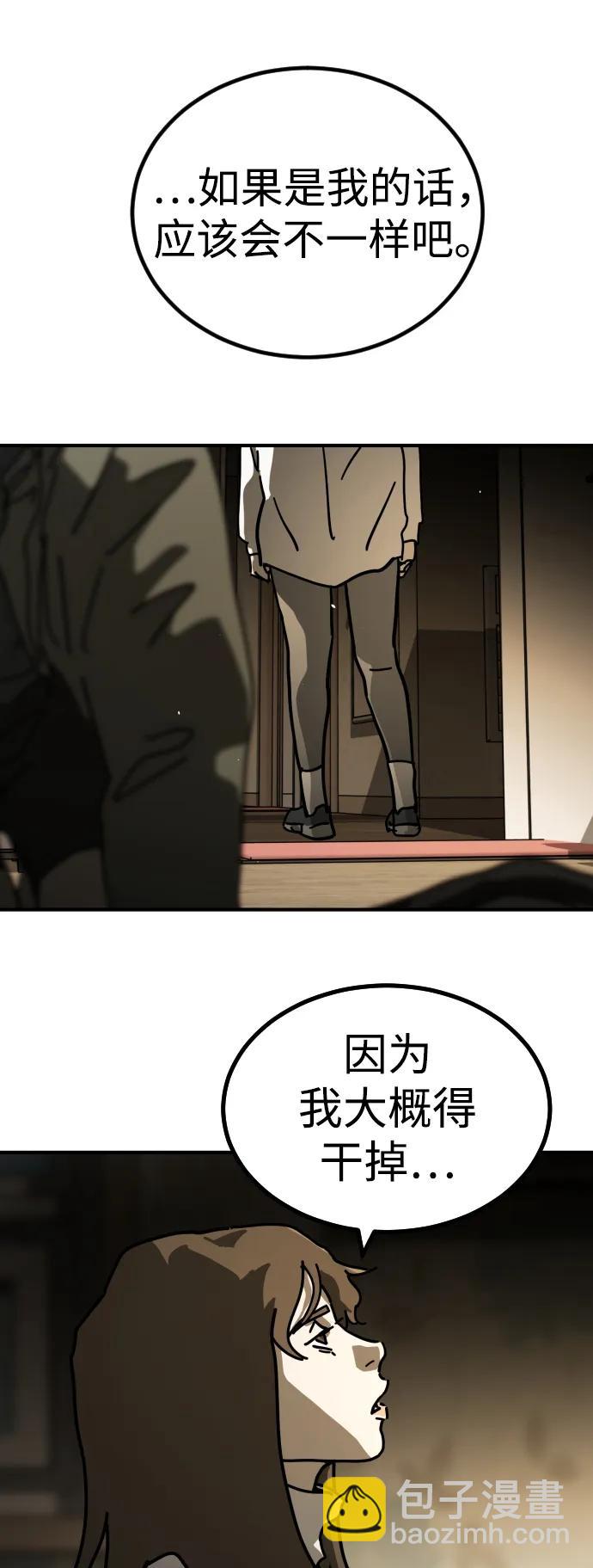 末日危機 - [第2季] 第15話(1/3) - 5