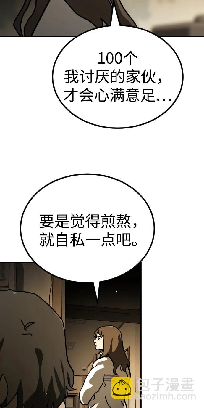 末日危機 - [第2季] 第15話(1/3) - 6