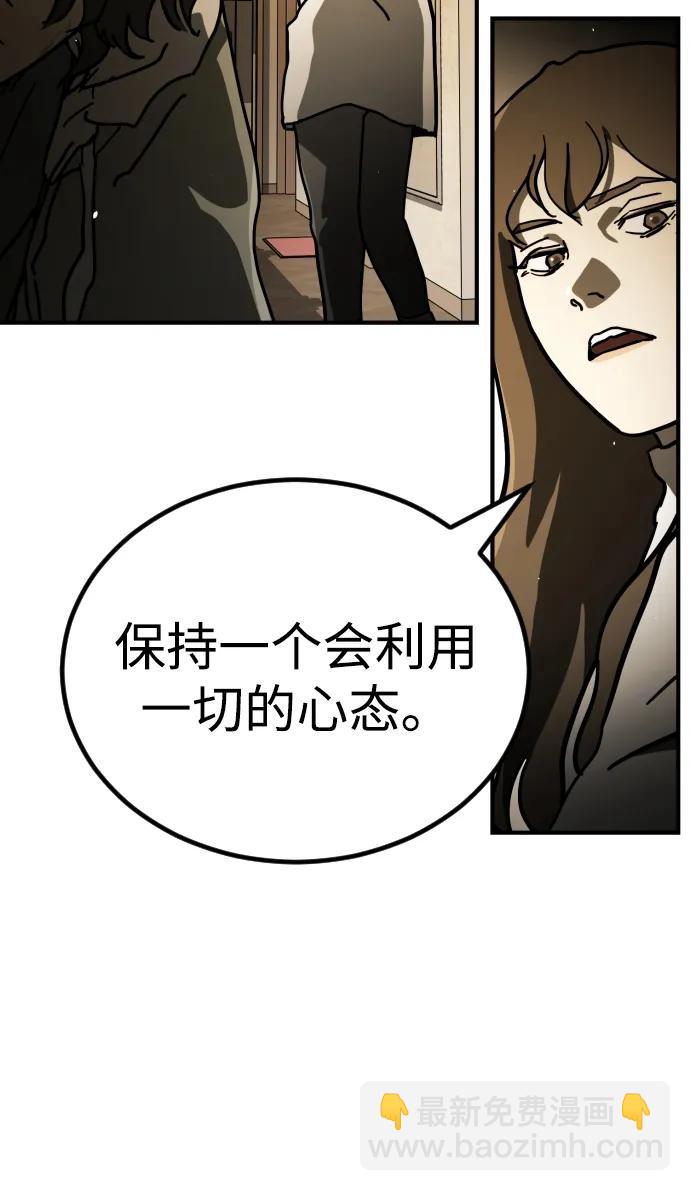 末日危機 - [第2季] 第15話(1/3) - 7