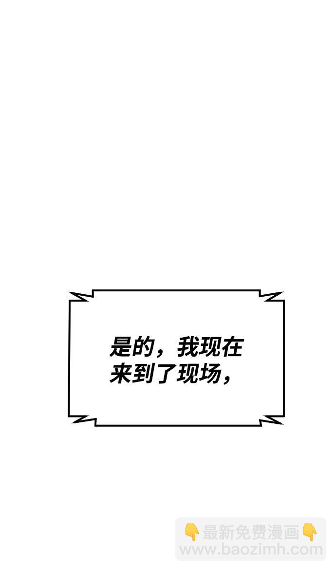 末日危機 - [第2季] 第15話(1/3) - 4