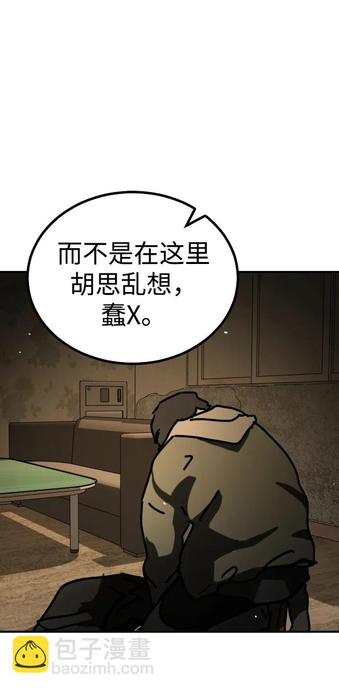 末日危機 - [第2季] 第15話(1/3) - 8