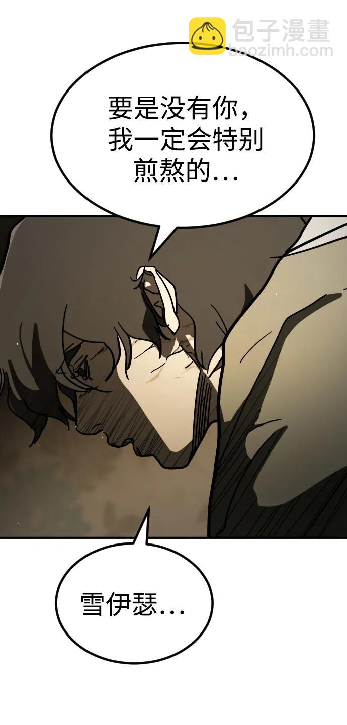 末日危機 - [第2季] 第15話(1/3) - 2