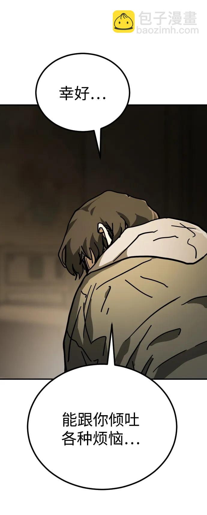 末日危機 - [第2季] 第15話(1/3) - 3