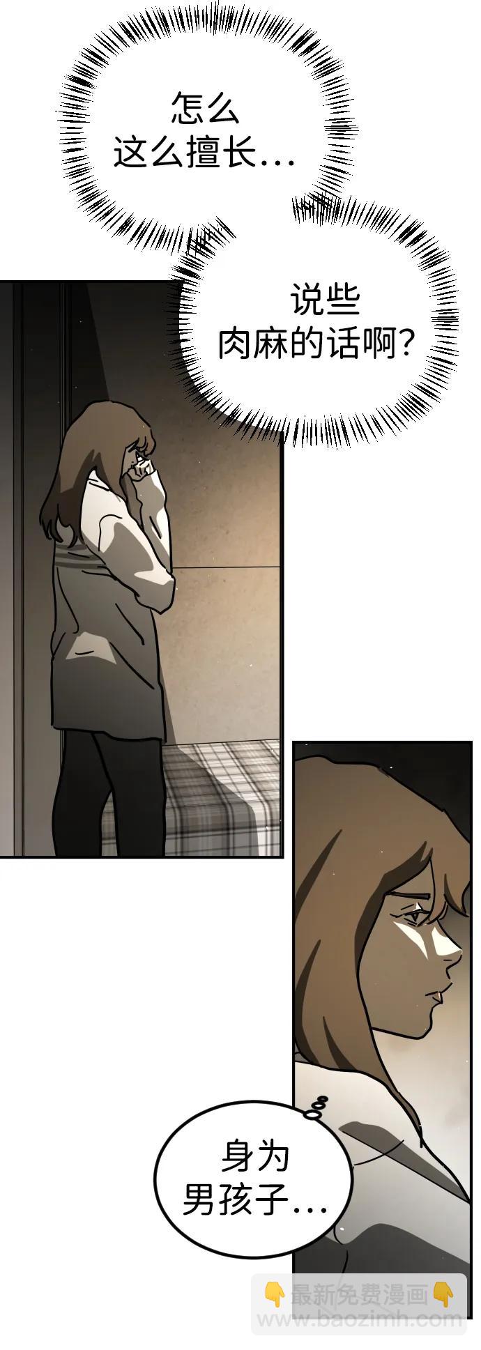 末日危機 - [第2季] 第15話(1/3) - 6