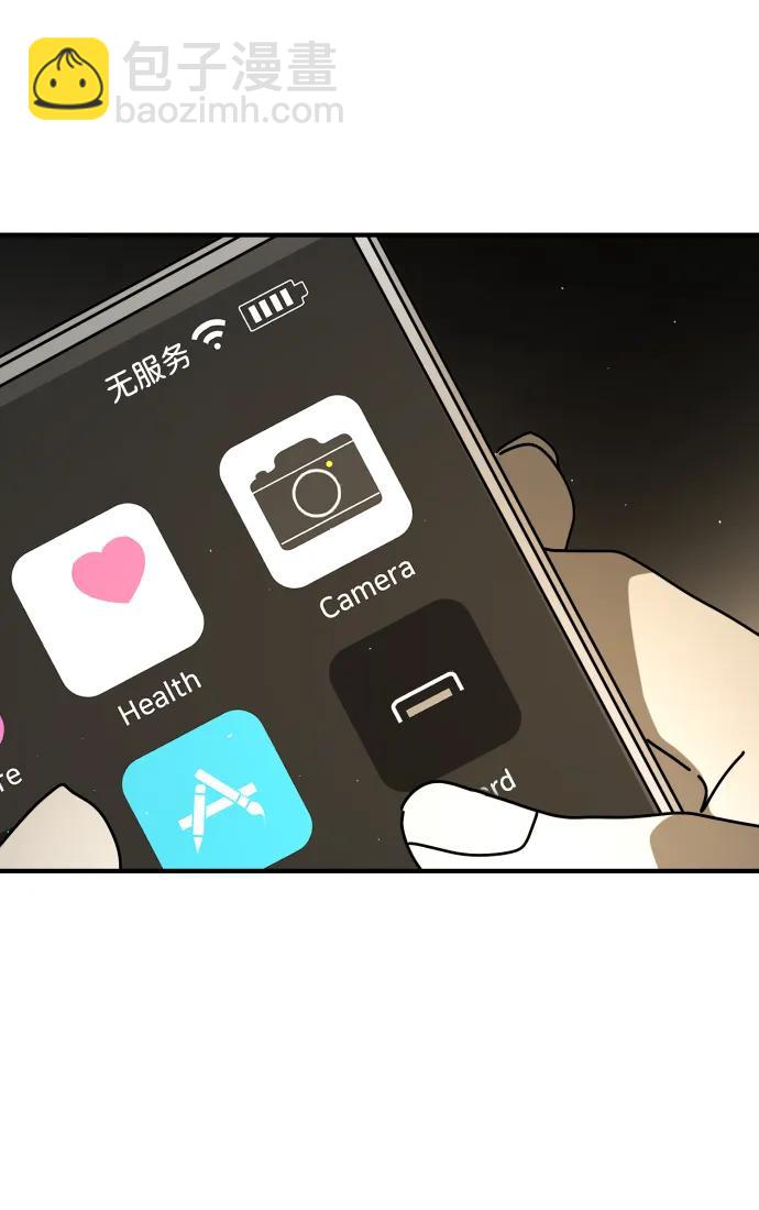 末日危機 - [第2季] 第15話(1/3) - 1