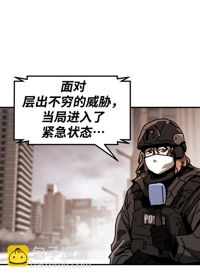 末日危機 - [第2季] 第15話(1/3) - 5