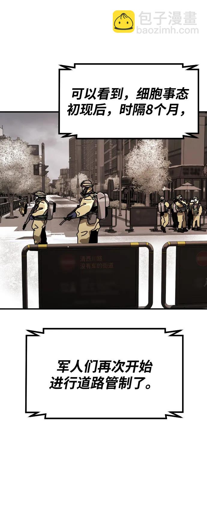 末日危機 - [第2季] 第15話(1/3) - 6