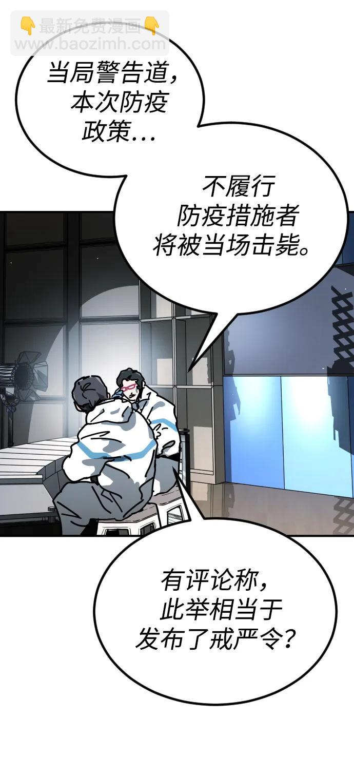 末日危機 - [第2季] 第15話(1/3) - 7