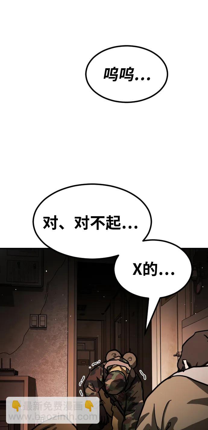 末日危機 - [第2季] 第15話(2/3) - 3