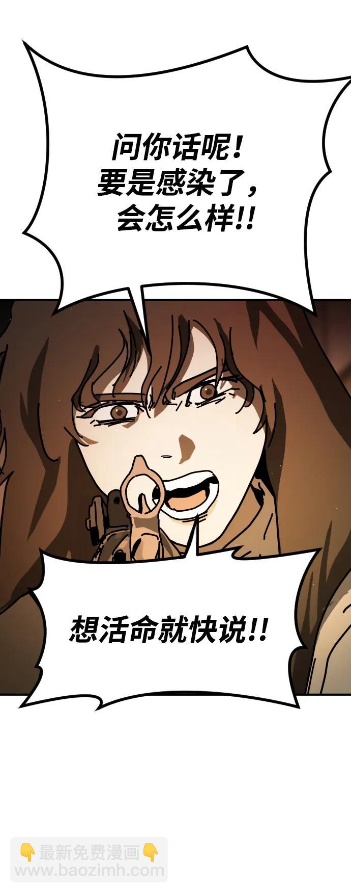 末日危機 - [第2季] 第15話(2/3) - 2