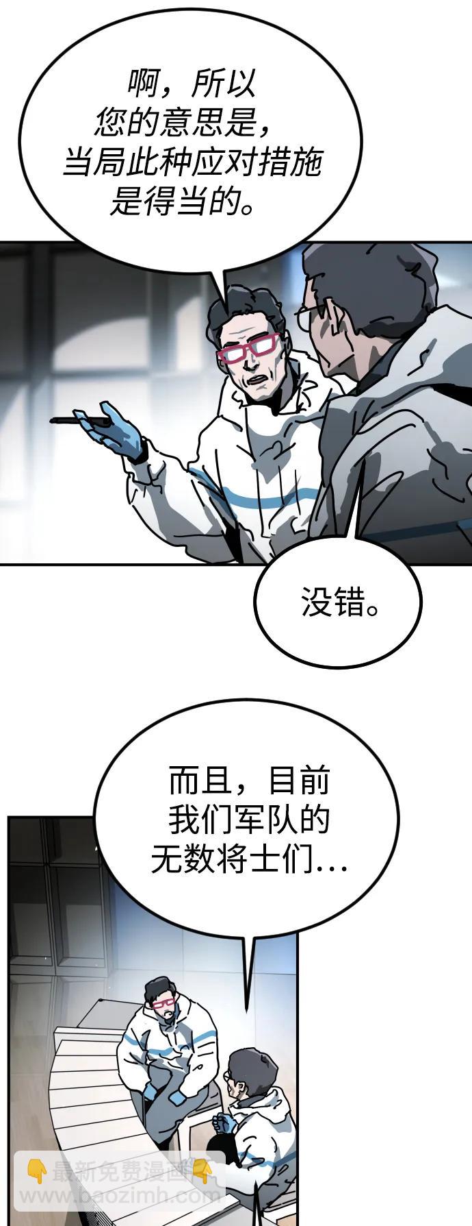 末日危機 - [第2季] 第15話(1/3) - 1