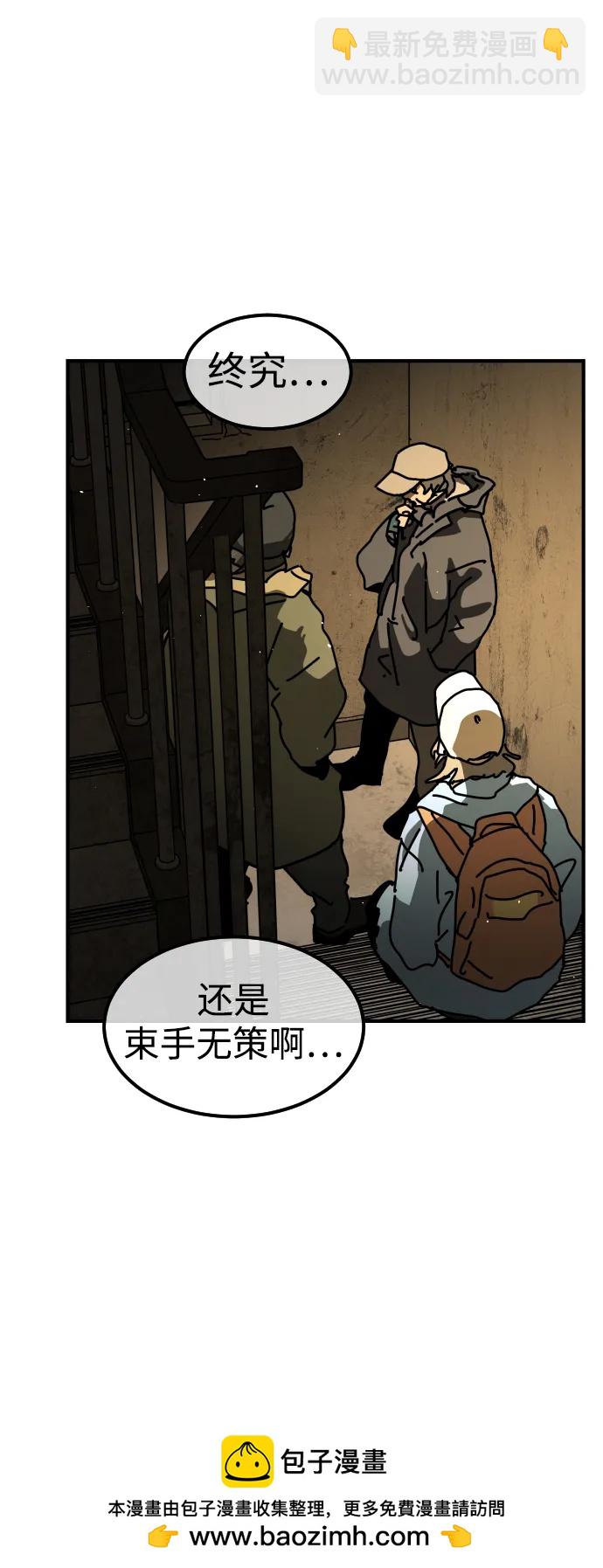 末日危機 - [第2季] 第15話(2/3) - 5