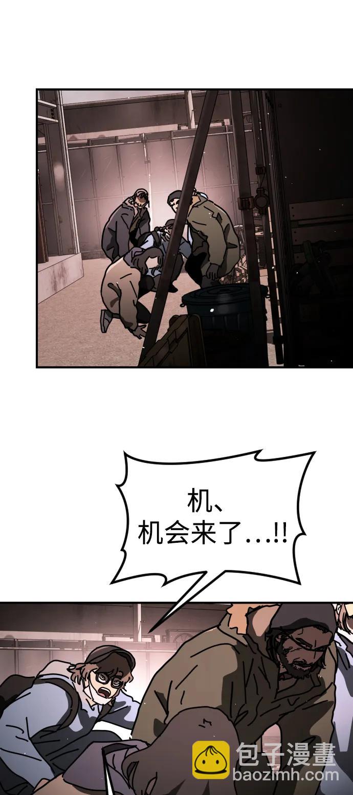 末日危機 - [第2季] 第17話(1/3) - 2