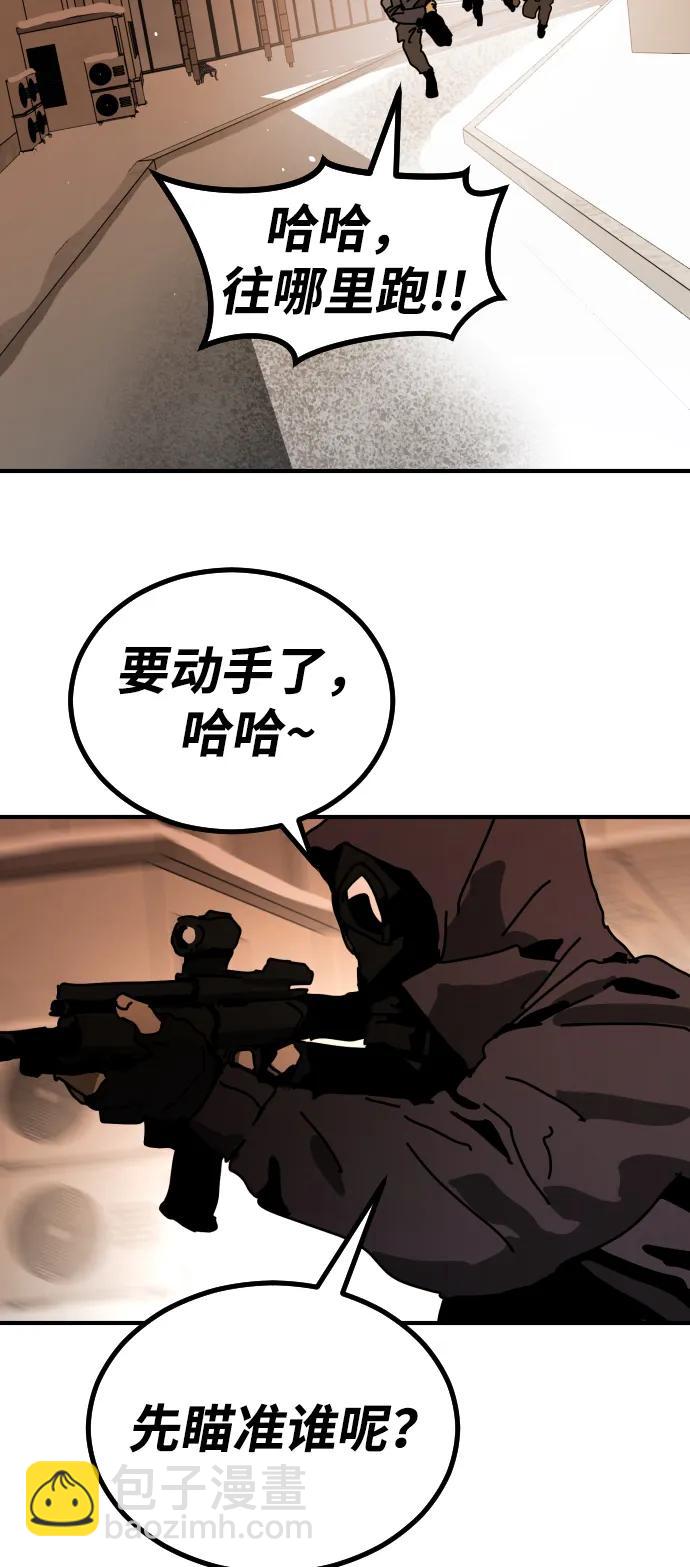 末日危機 - [第2季] 第17話(3/3) - 2