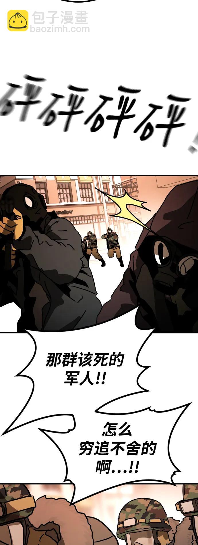 末日危機 - [第2季] 第17話(3/3) - 3