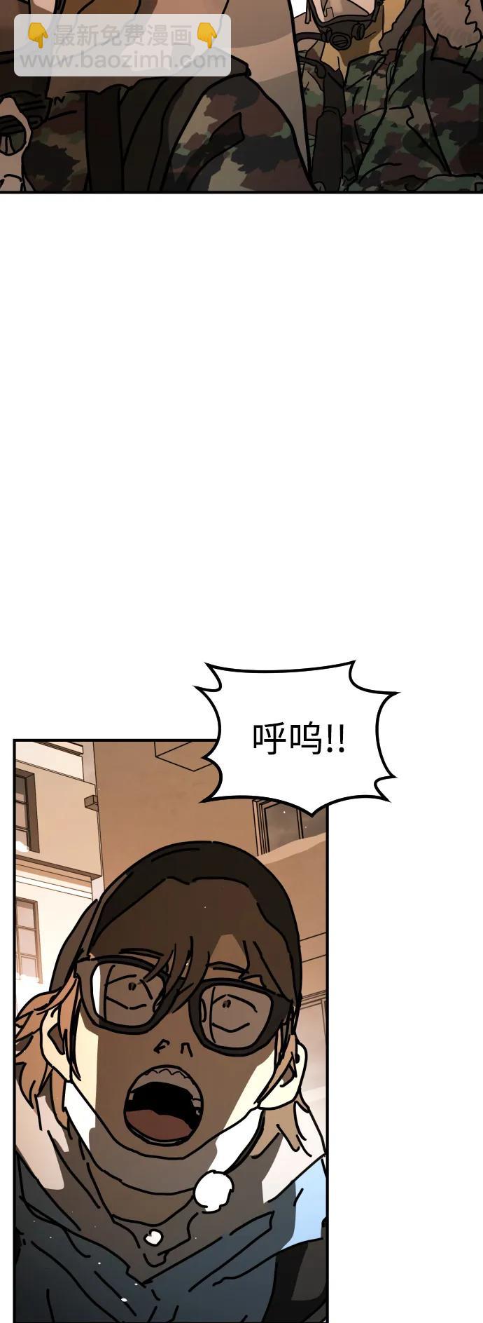 末日危機 - [第2季] 第17話(3/3) - 1