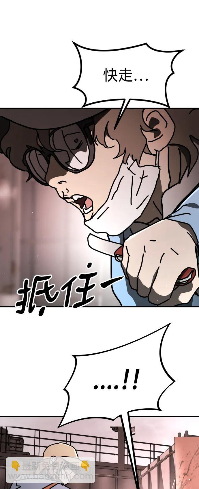 末日危機 - [第2季] 第17話(1/3) - 4