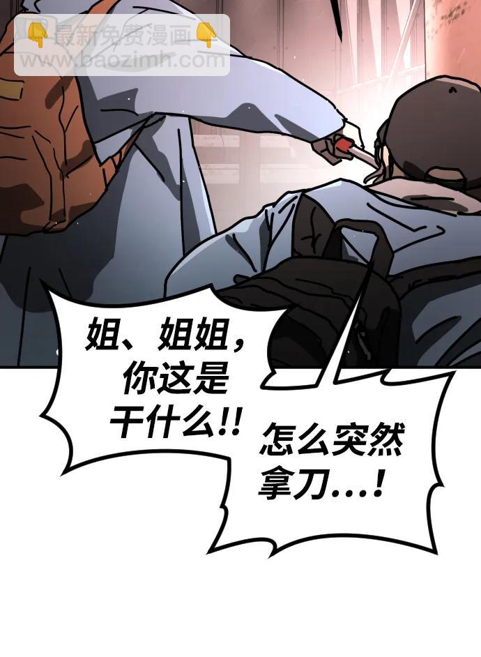 末日危機 - [第2季] 第17話(1/3) - 5