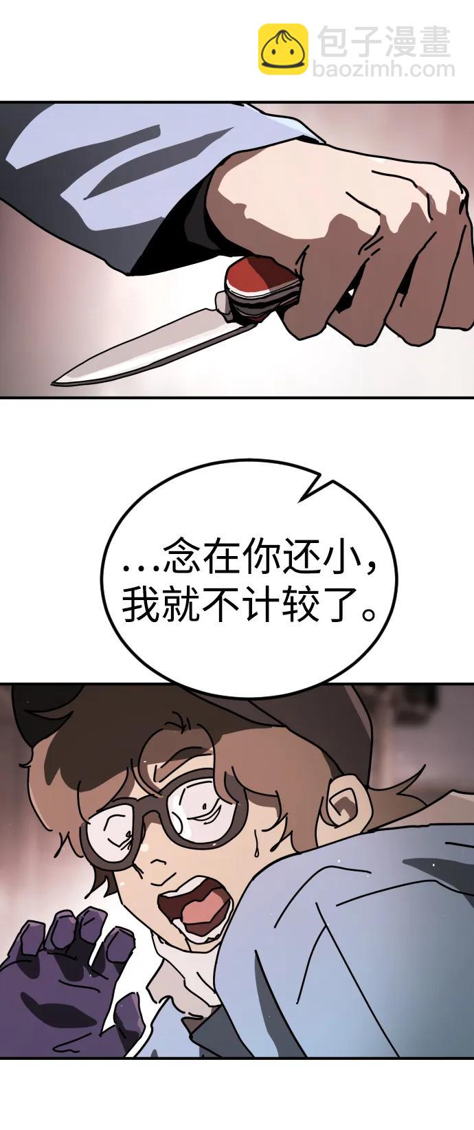 末日危機 - [第2季] 第17話(1/3) - 6