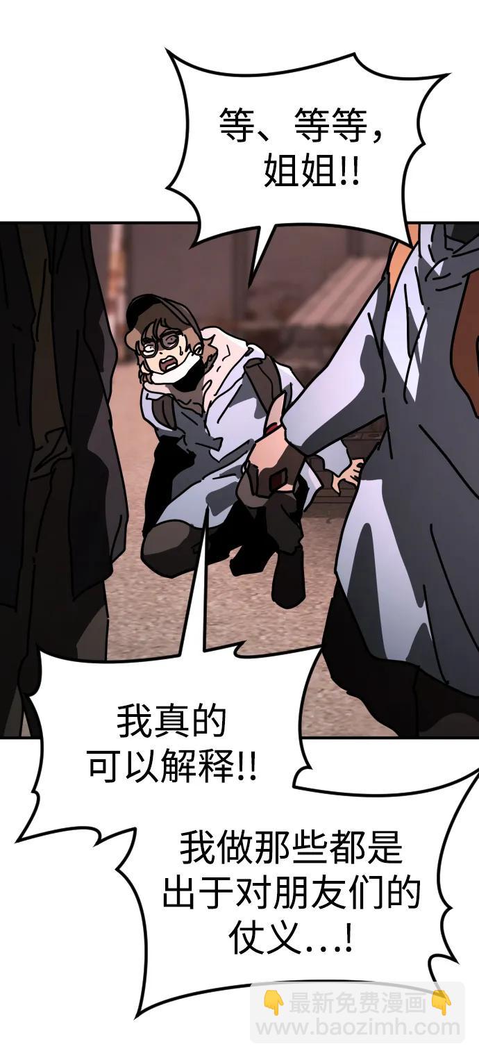 末日危機 - [第2季] 第17話(1/3) - 8