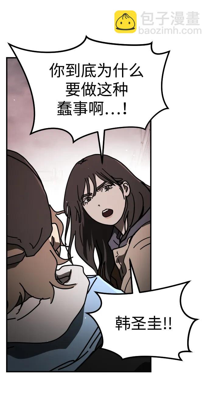 末日危機 - [第2季] 第17話(1/3) - 1