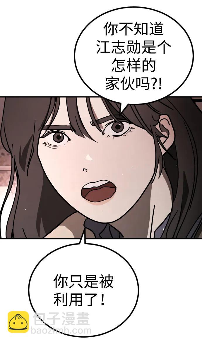 末日危機 - [第2季] 第17話(1/3) - 2