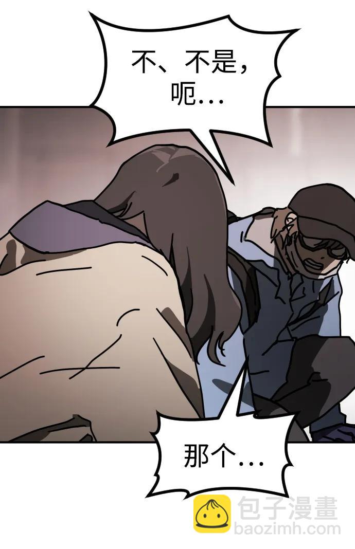 末日危機 - [第2季] 第17話(1/3) - 3