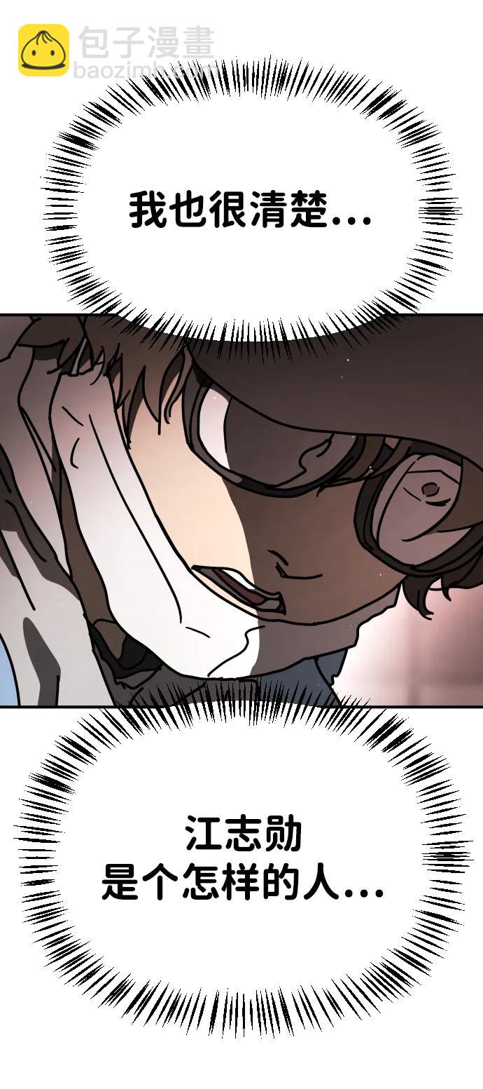 末日危機 - [第2季] 第17話(1/3) - 4