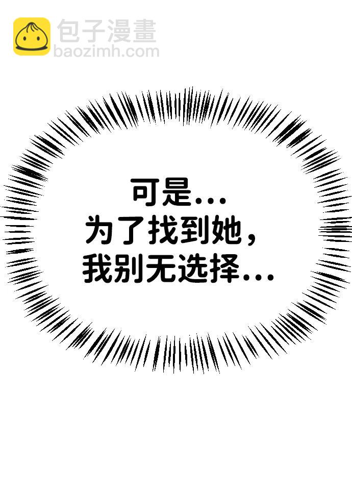 末日危機 - [第2季] 第17話(1/3) - 5