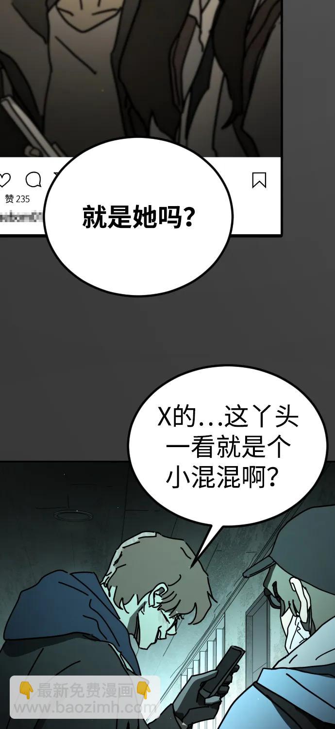 末日危機 - [第2季] 第17話(1/3) - 7