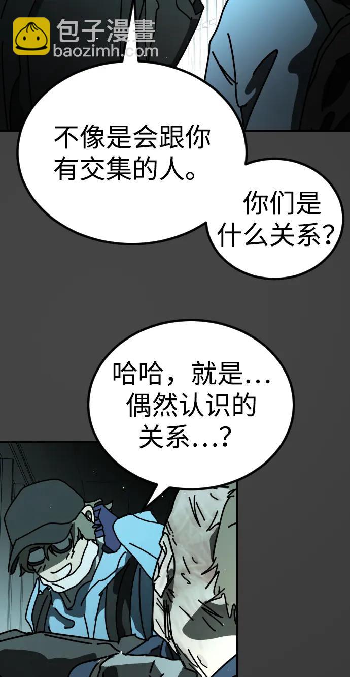 末日危機 - [第2季] 第17話(1/3) - 8